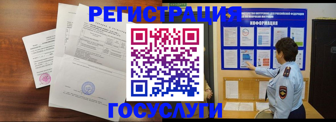 прописка регистрация в Кыштыме