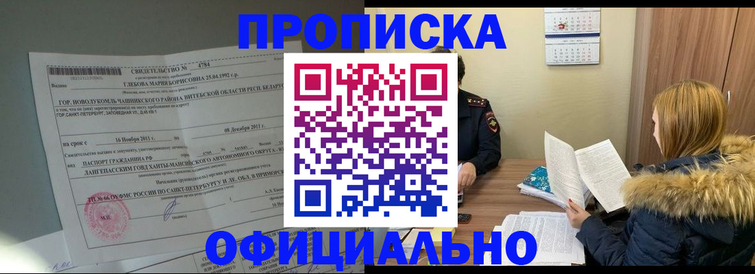 регистрация для школы в Кыштыме