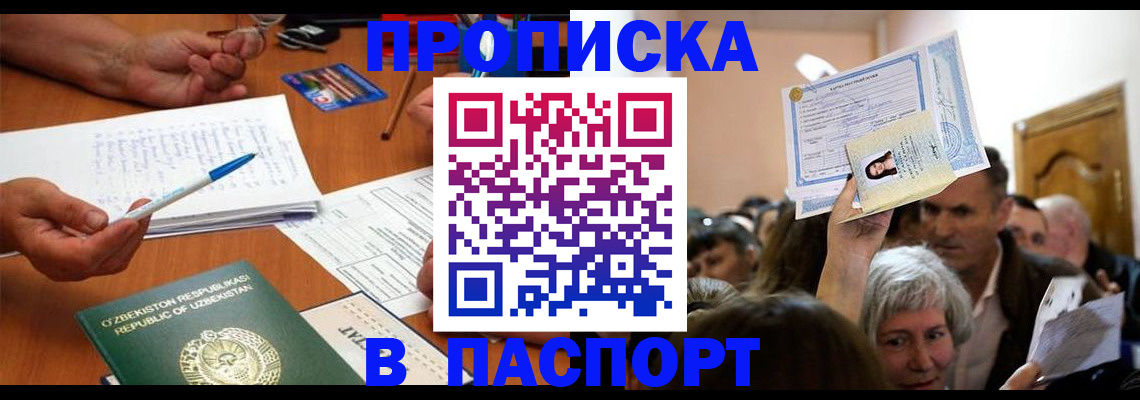 где прописаться в Кыштыме