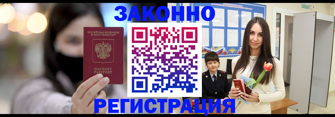 временная регистрация поиск в Кыштыме