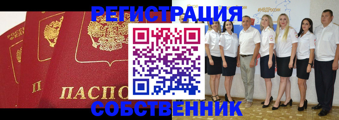 временная регистрация недорого в Кыштыме