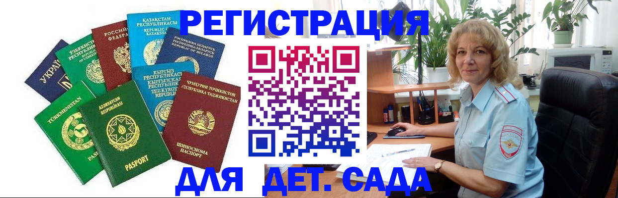 временная регистрация госуслуги в Кыштыме