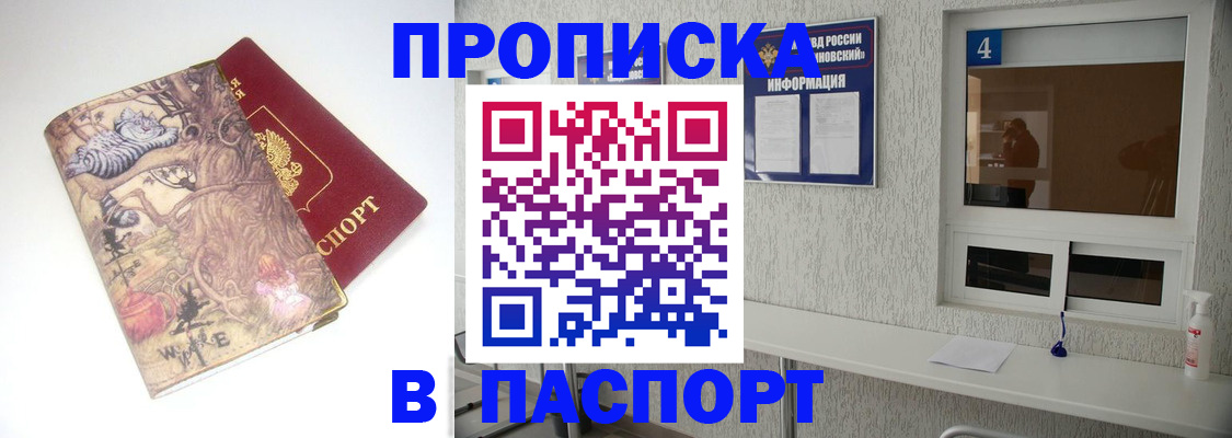 найти адрес прописки в Кыштыме