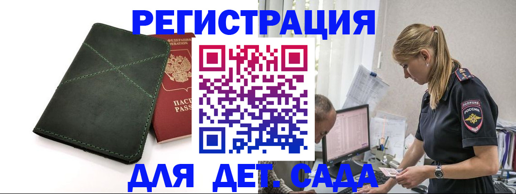 временная регистрация в квартире в Кыштыме